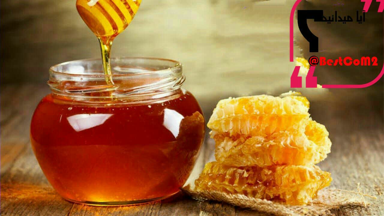 فواید  خوردن عسل قبل از خواب