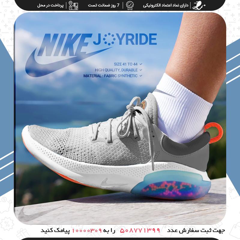 کفش مردانه Nike Joyride