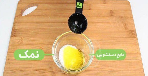چجوری بوی سیر و پیاز پاک کنیم