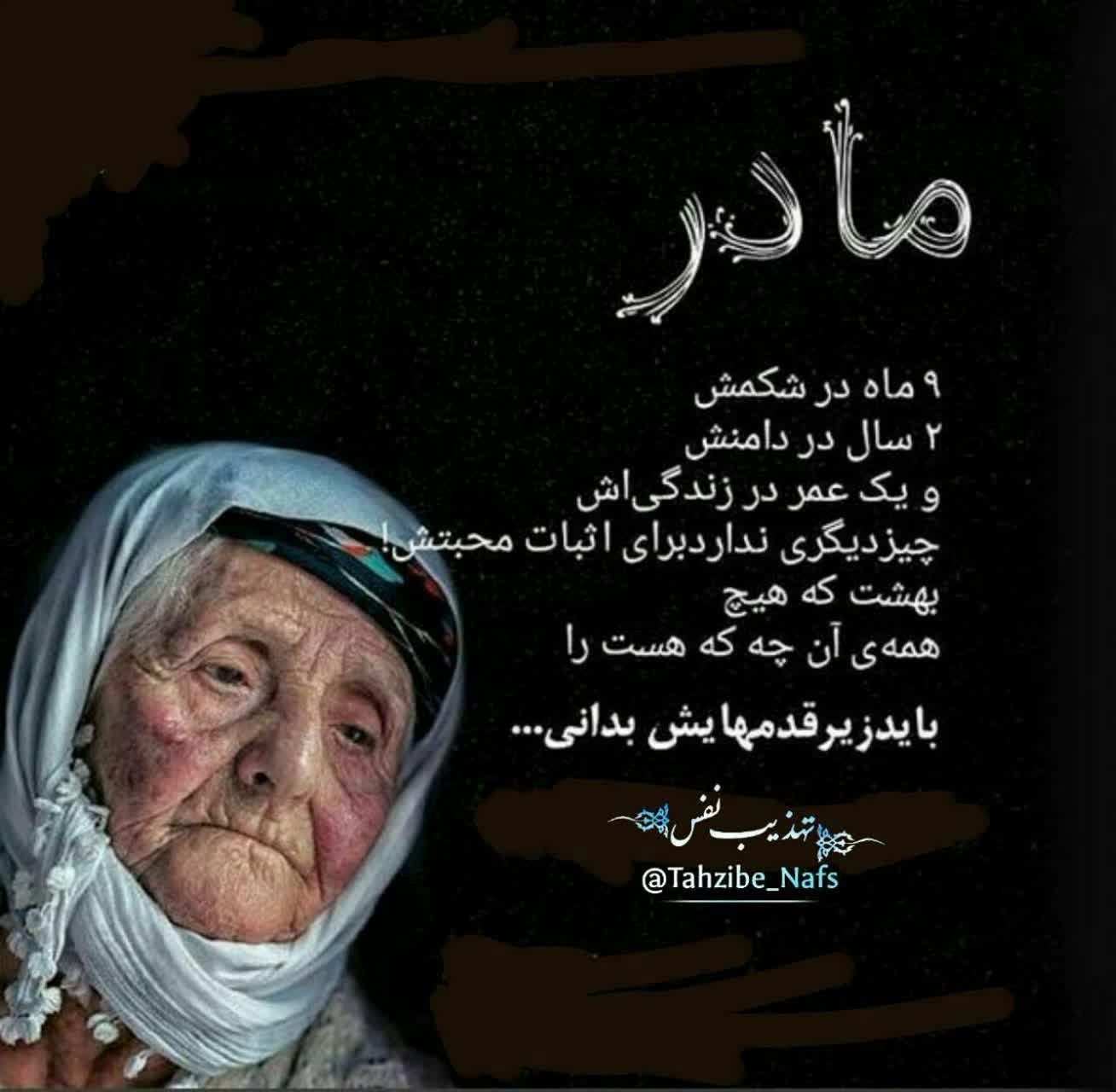 مادر