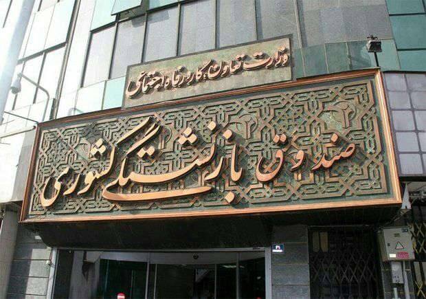 بیمه تکمیلی برای بازنشستگان کشوری