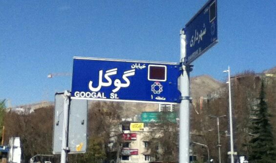 خيابان 