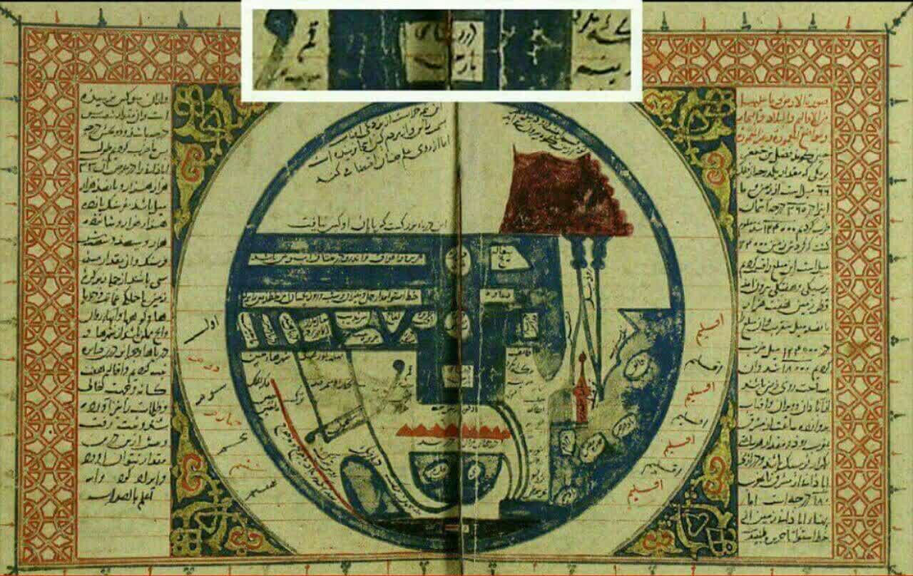 نام دریای پارس