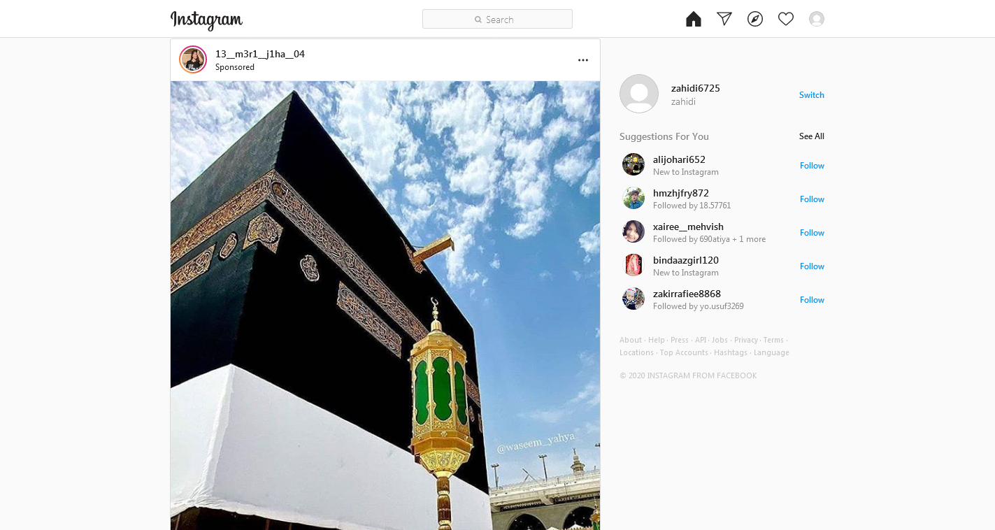بیت الله