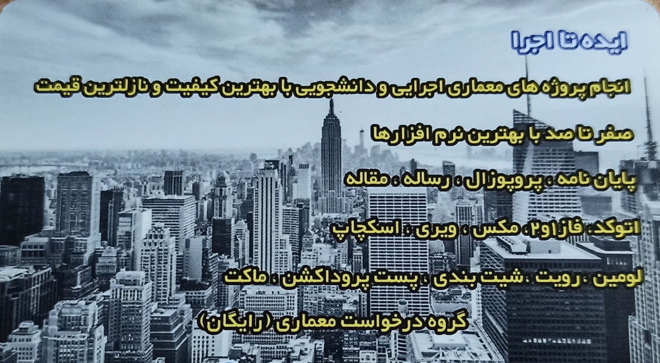 آموزش کامل اتوکد