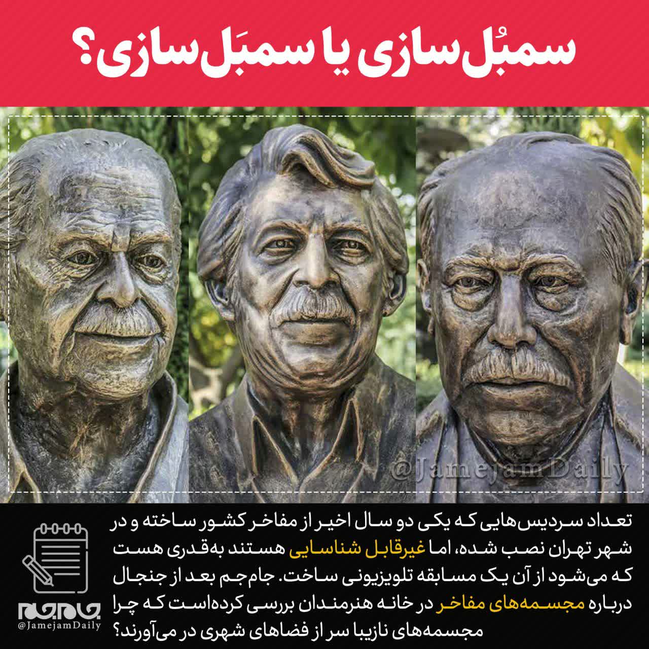 سمبُل‌سازی یا سمبَل‌سازی؟