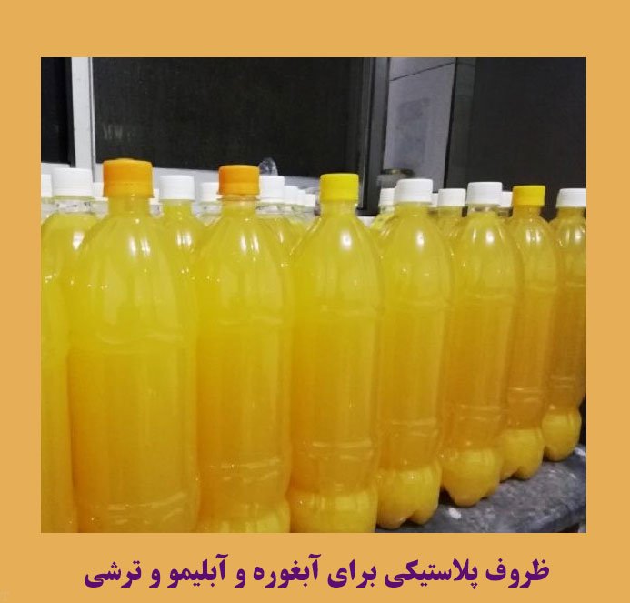 مضرات استفاده از بطری و ظروف پلاستیکی