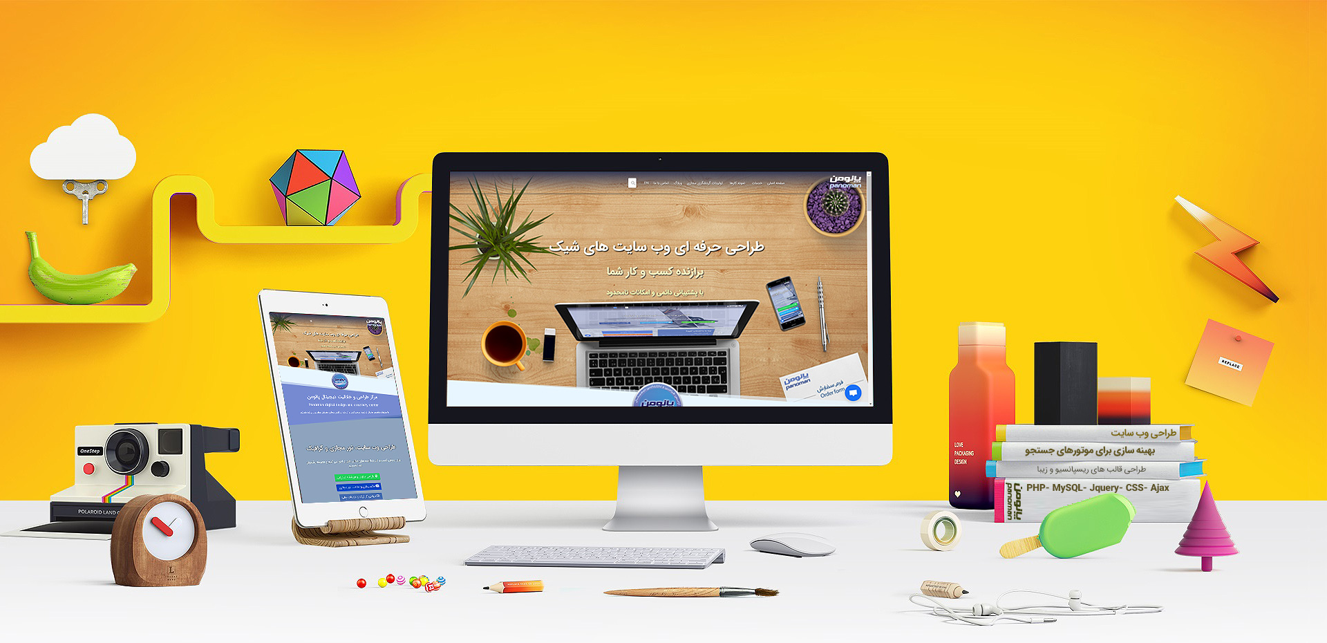 نگاهی به طراحی سایت