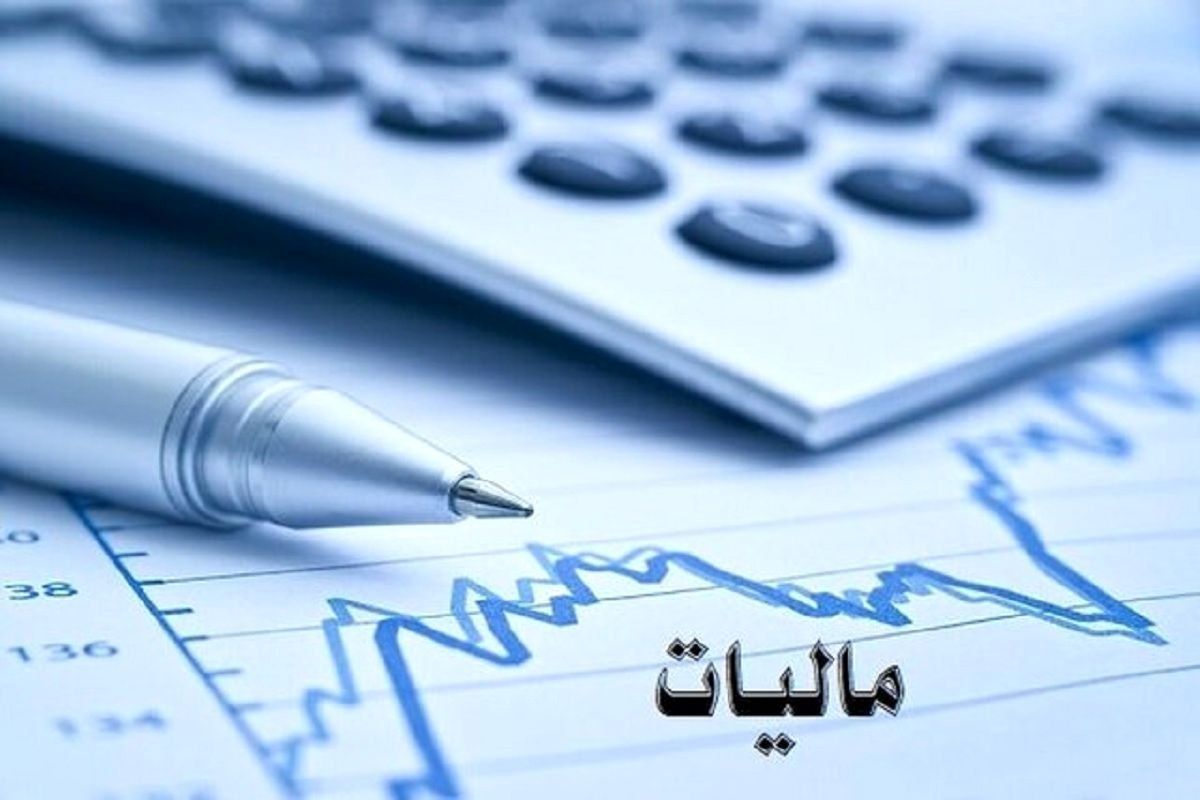 وصول مالیات همه‌ی کسب و کارها