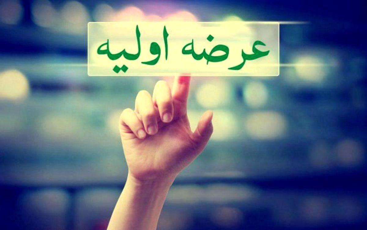 سه عرضه اولیه در راه بازار سرمایه