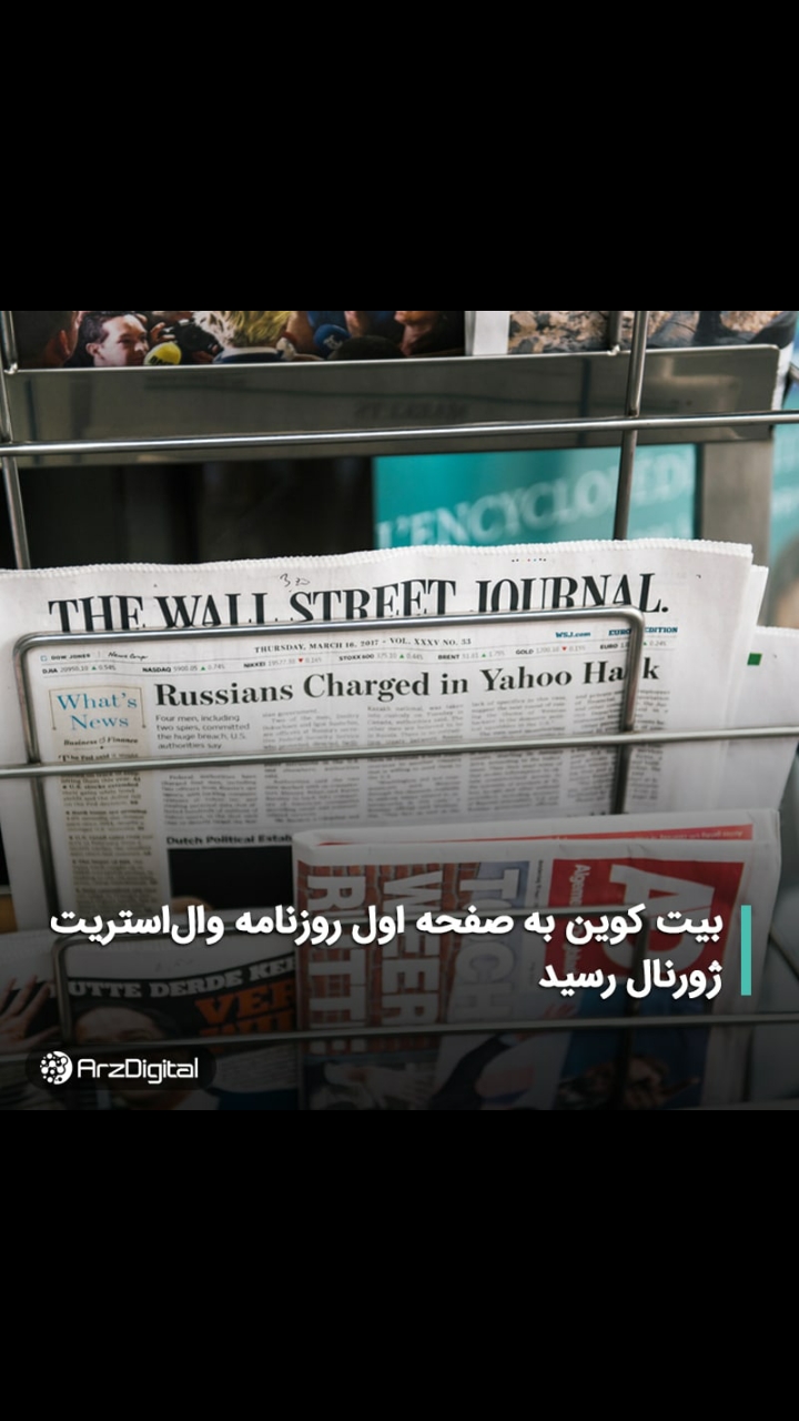 بیت کوین