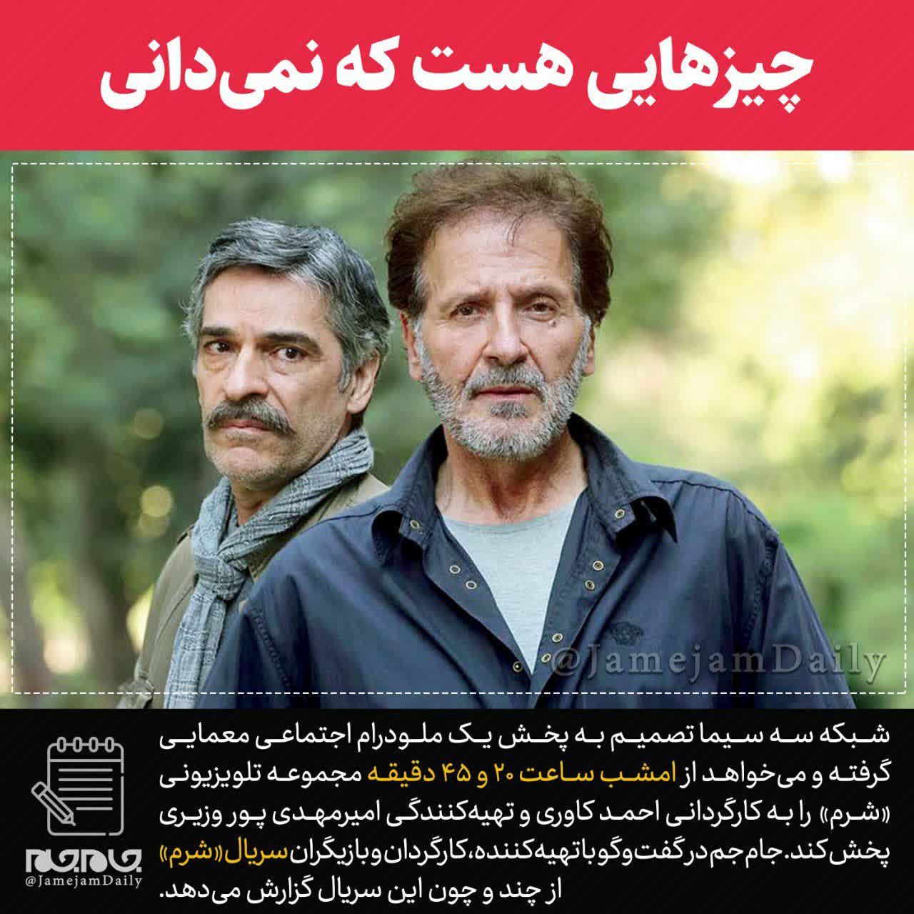 چیزهایی هست که نمی‌دانی