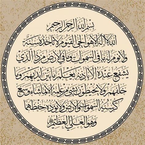  معجزات آیت الکرسی
