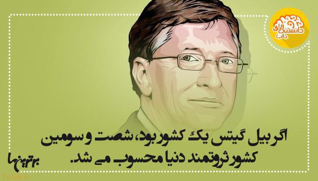 شصت و سومین کشور ثروتمند جهان