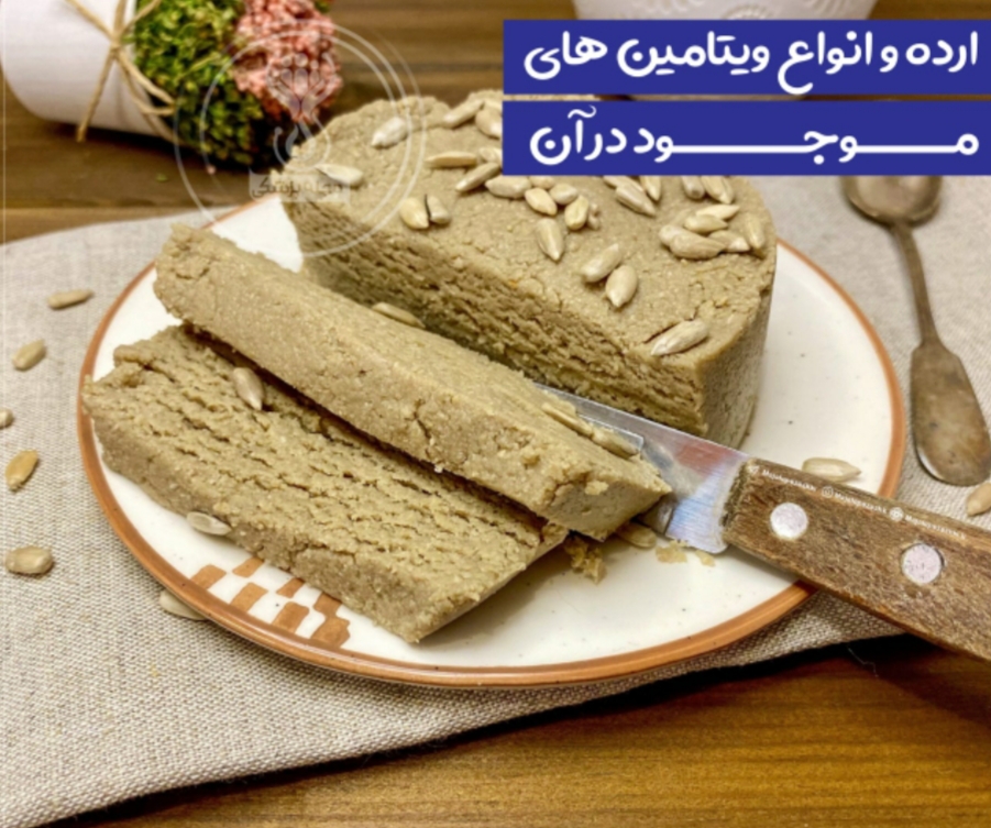 ارده و ویتامین های موجود در آن