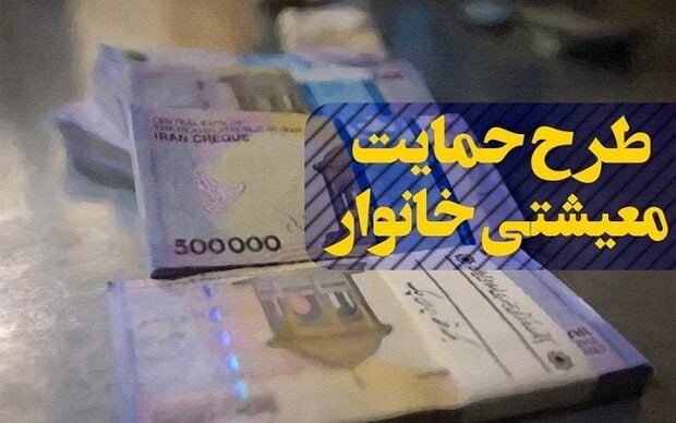 بسته جدید یارانه