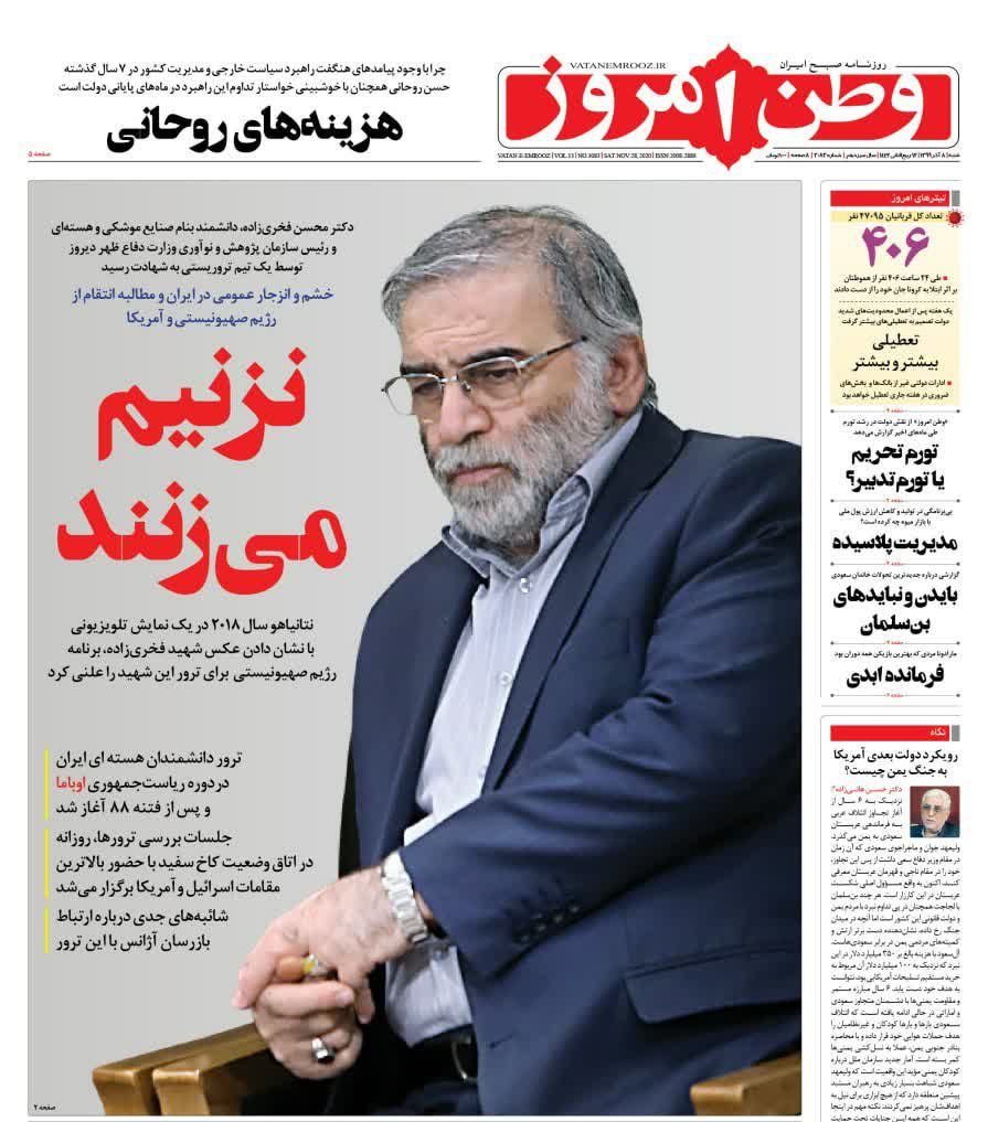 جزئیات ترور شهید فخری نژاد