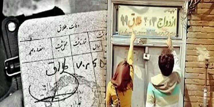 ثبت ازدواج و طلاق 