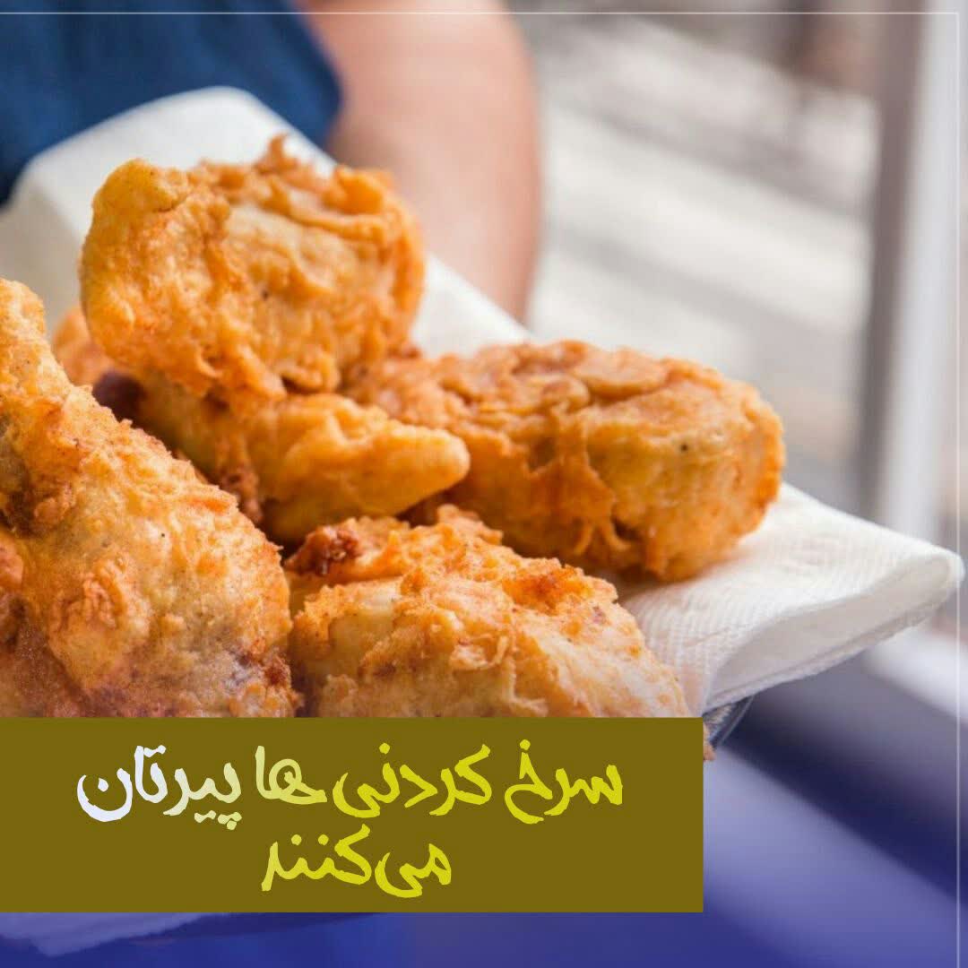 سرخ کردنی ‌ها پیرتان می‌کنند 