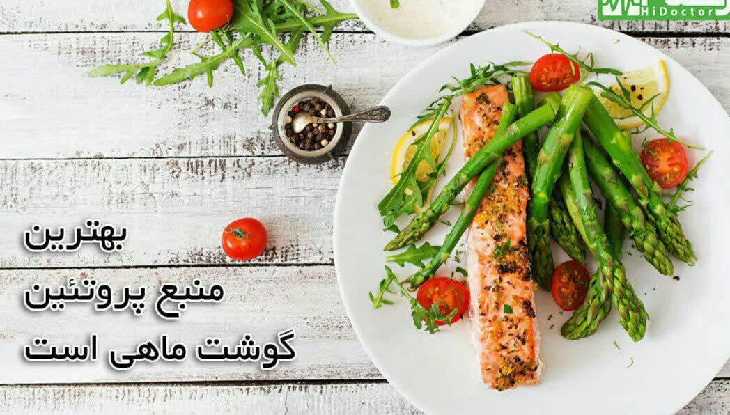 خواص مصرف ماهی