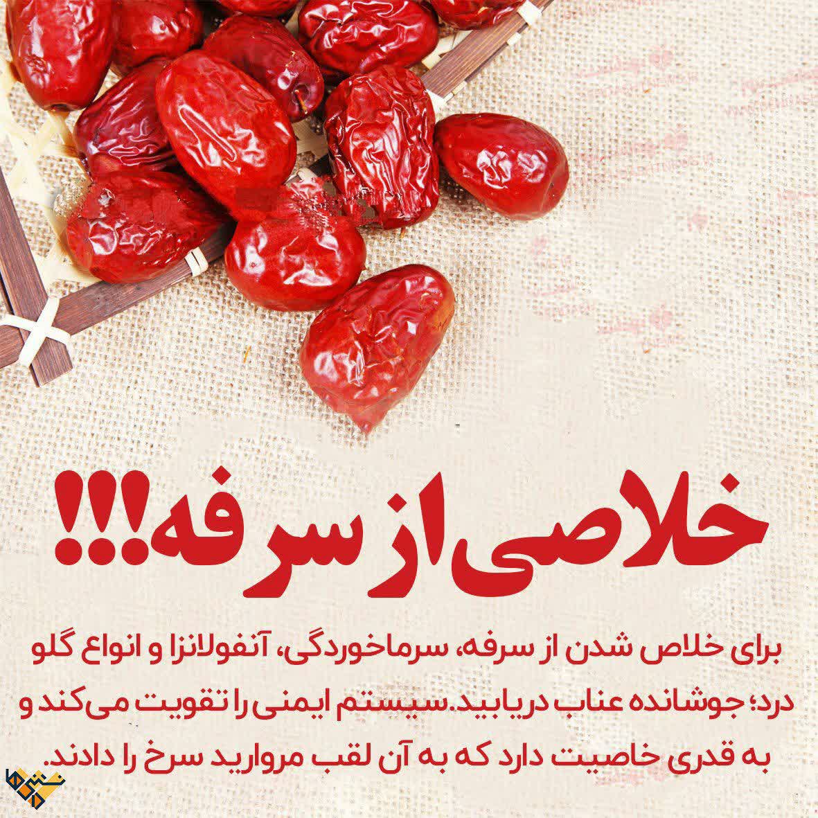 خلاصی از سرفه
