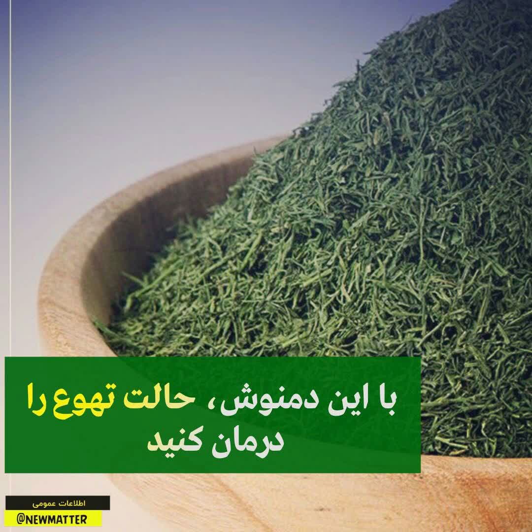 حالت تهوع را درمان کنید 