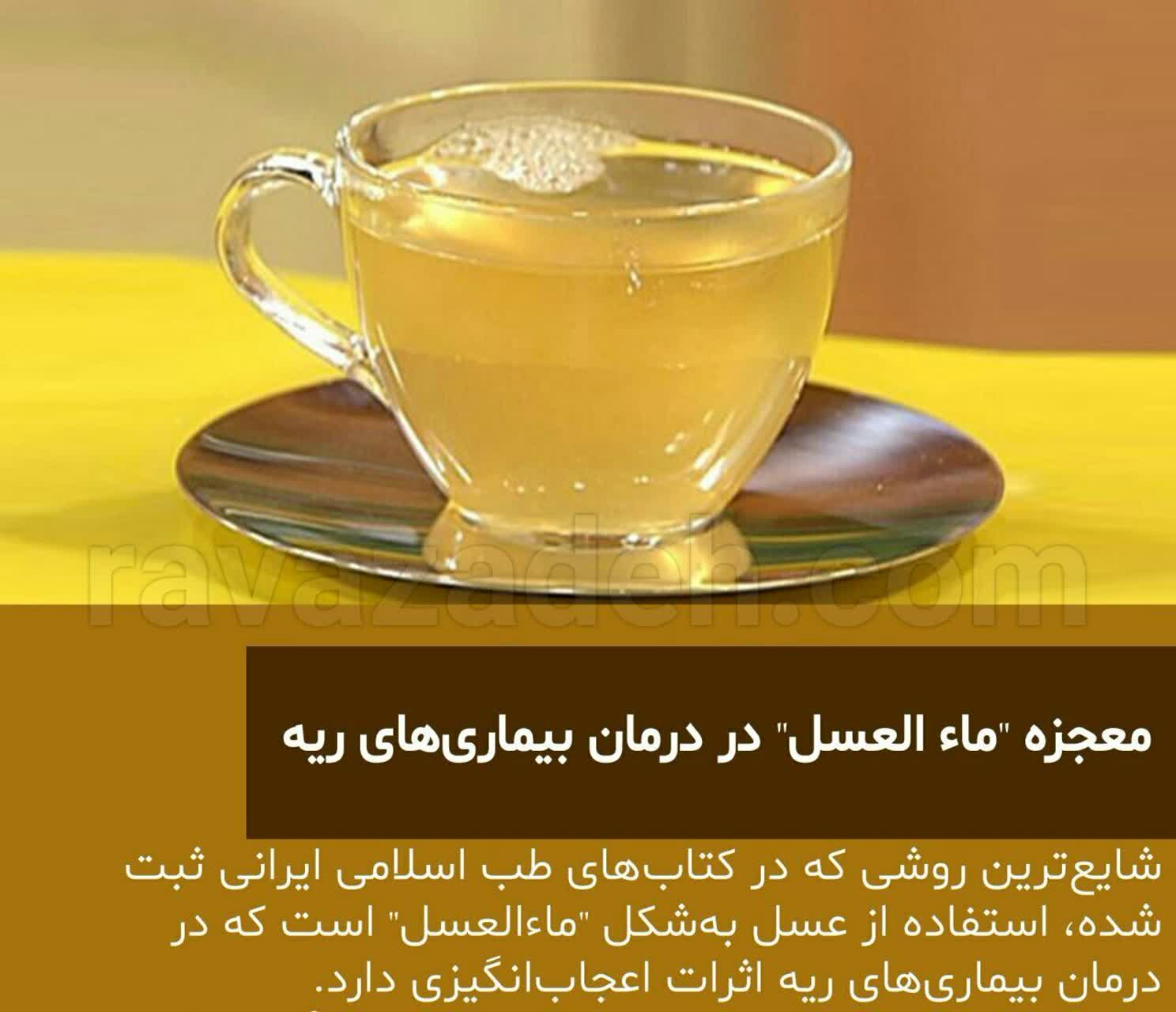 ماء العسل