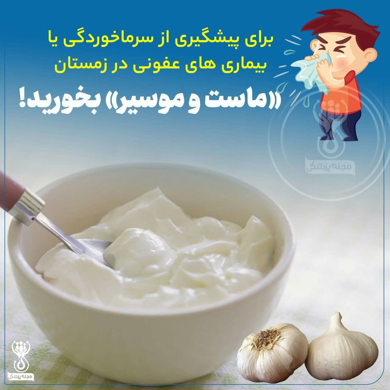 برای پیشگیری از سرماخوردگی
