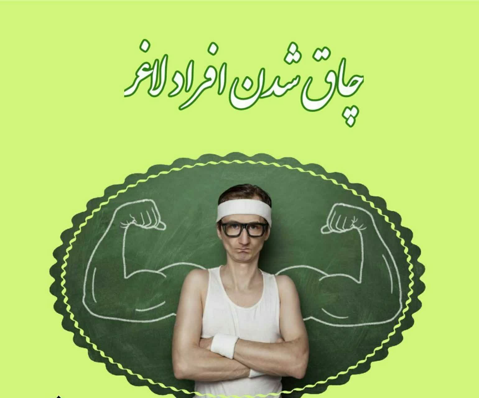 برای چاق شدن نگران نباشید !