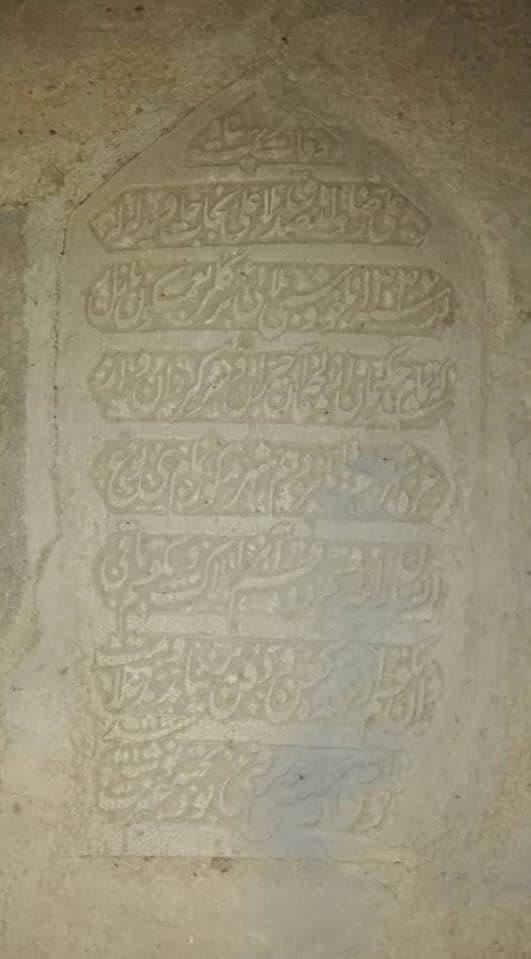 سنگ قبری قدیمی در ممسنی