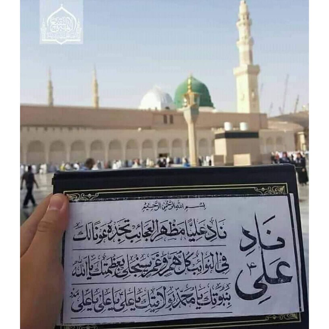 جانم فدای علی بن ابی طالب ع