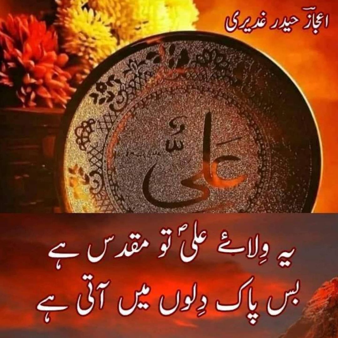 حب علی عبادة