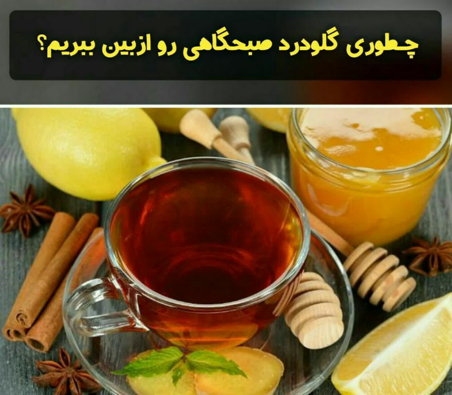 احساس گلودرد