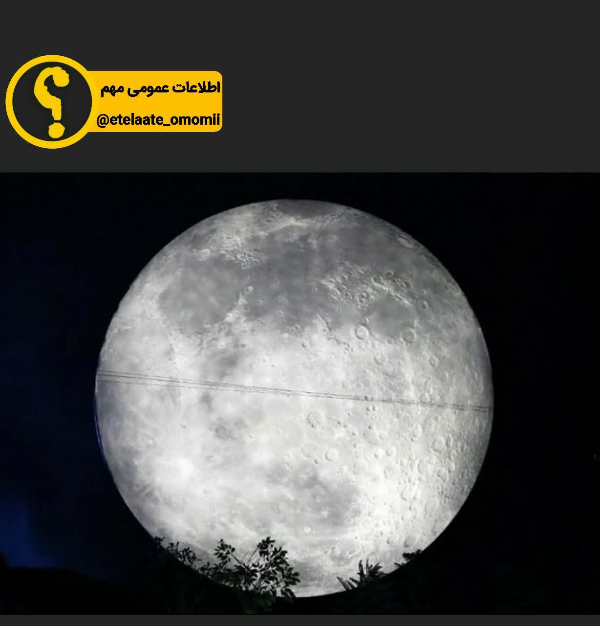 چرا ماه می‌درخشد؟