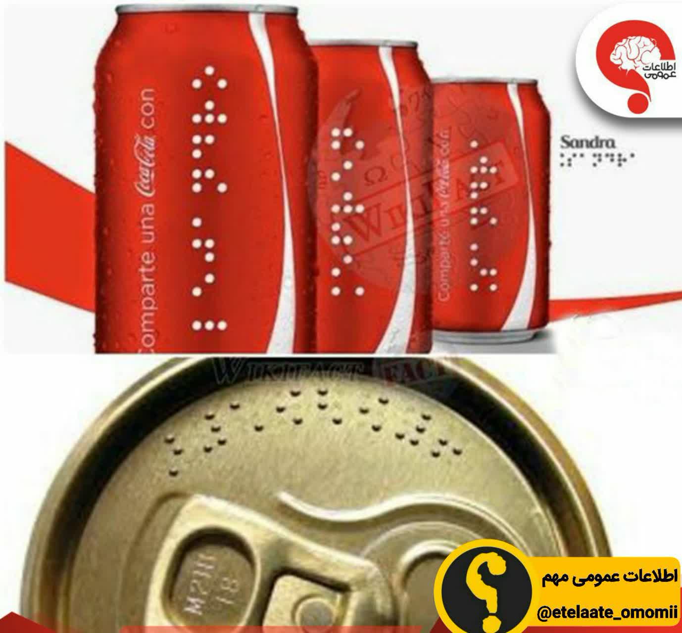 کشوری که خیلی به نابیناها احترام میگذارد