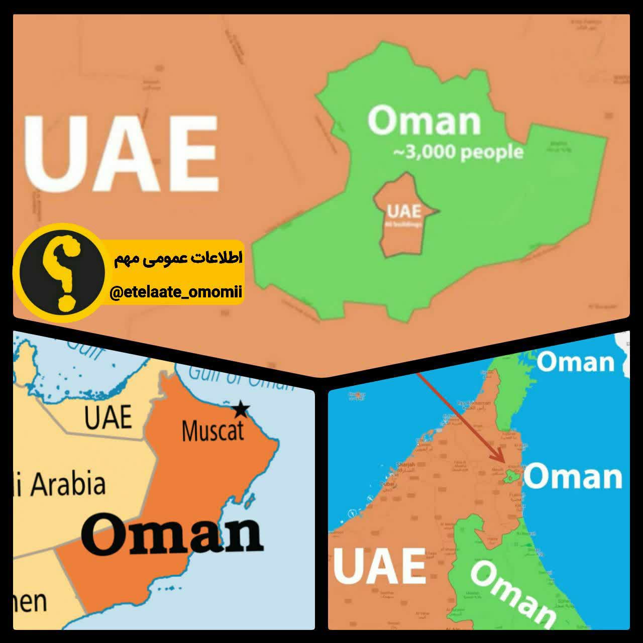 مرز عجیب غریب بین عمان و امارات
