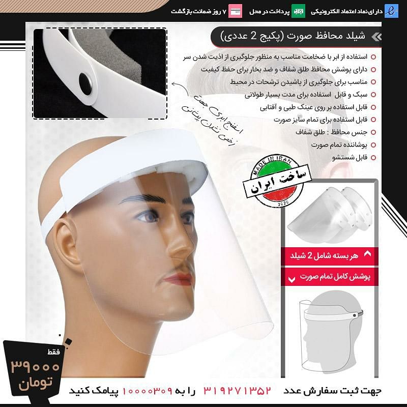 وسیله ی کاربردی این روزها