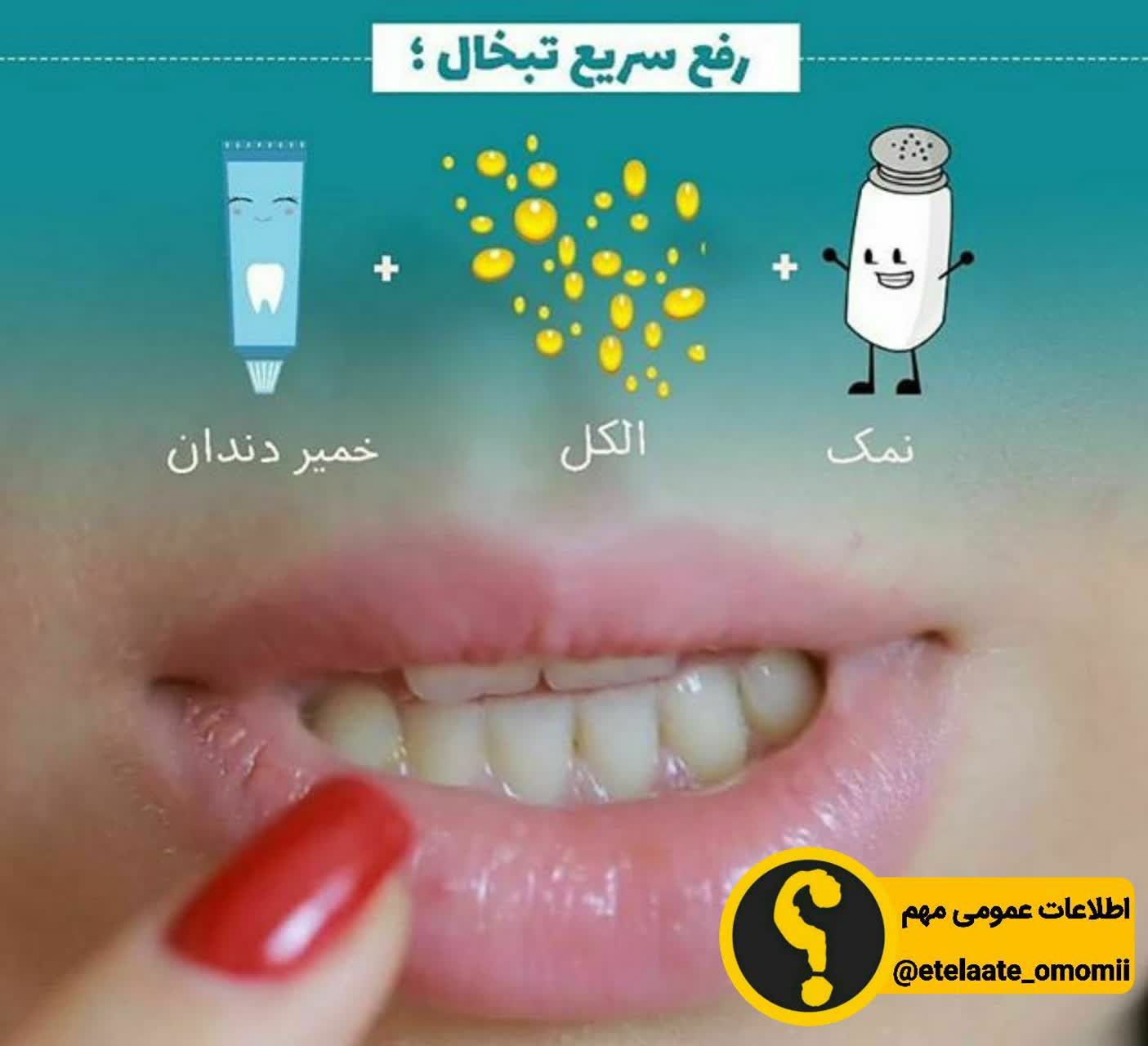 رفع سریع تبخال 