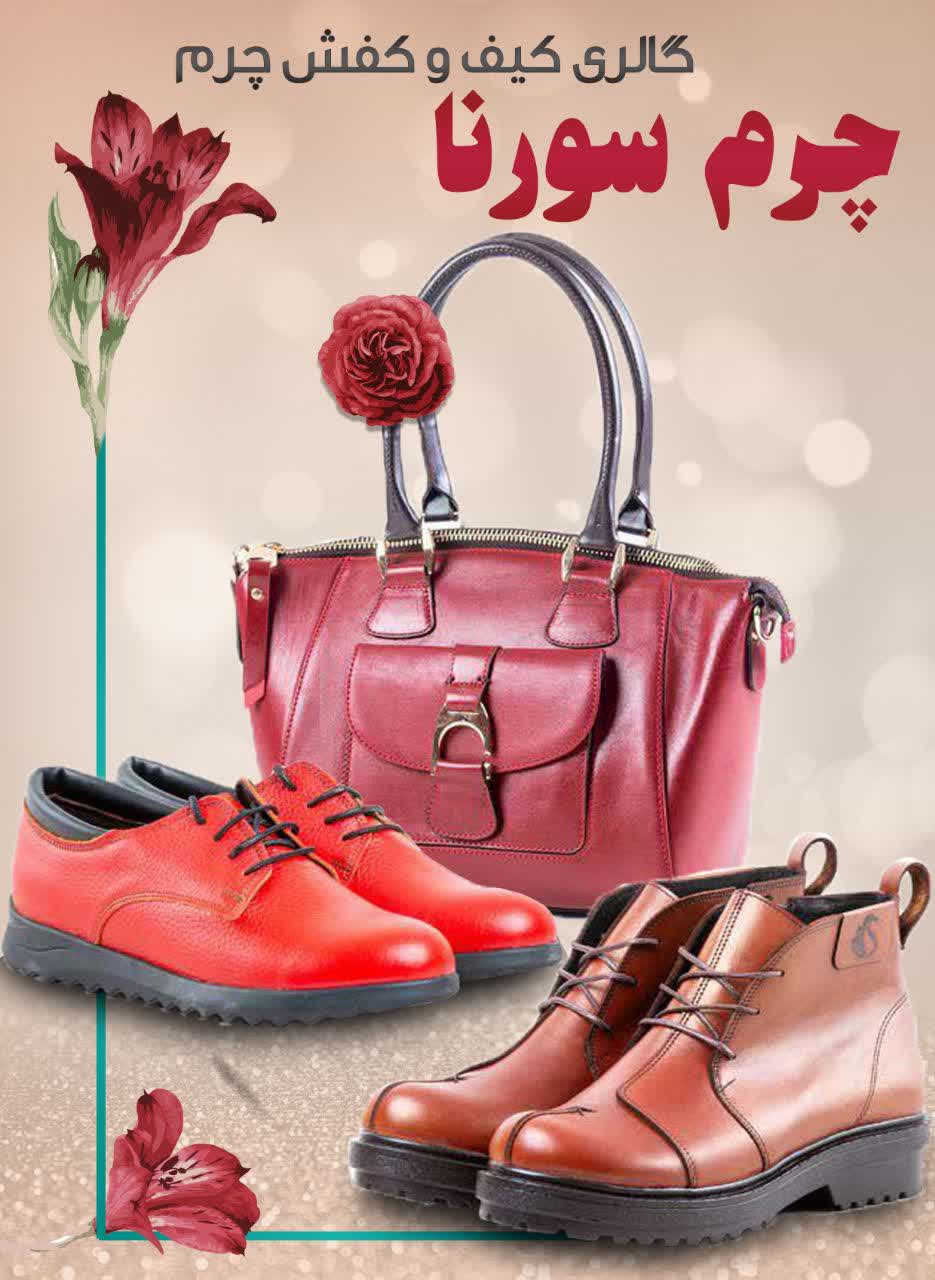 کفش های چرمی