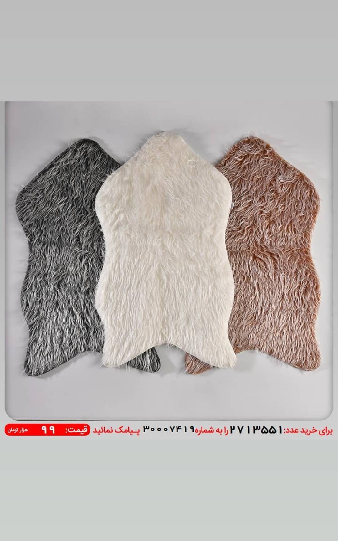 پادري خزدار پرز بلند