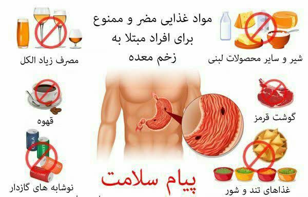 خوراكي هاي مضر براي درد معده