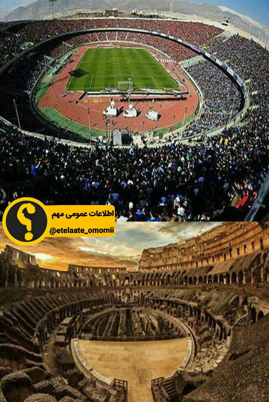 ساخت ورزشگاه آزادی