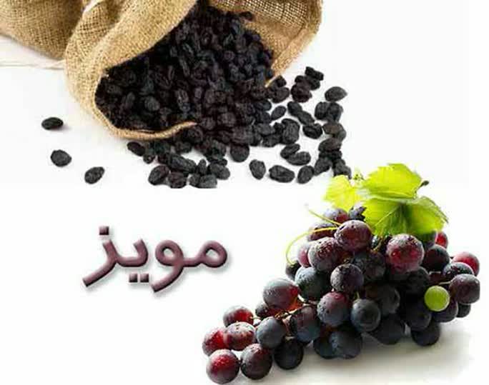 مویز و اینهمه اثر