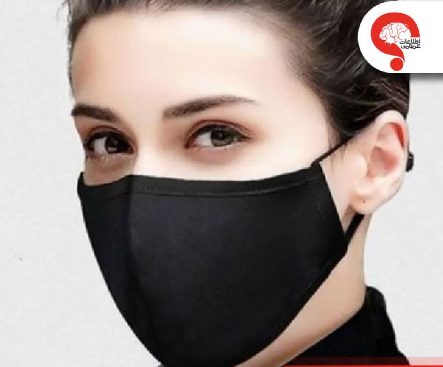 مشکلات استفاده از ماسک سیاه 