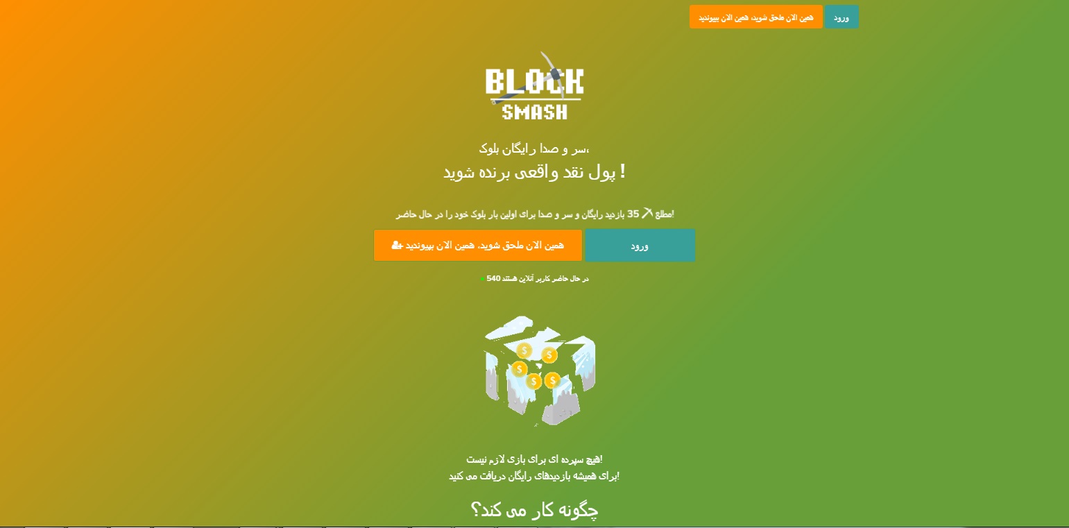 کسب درآمد همراه با سرگرمی