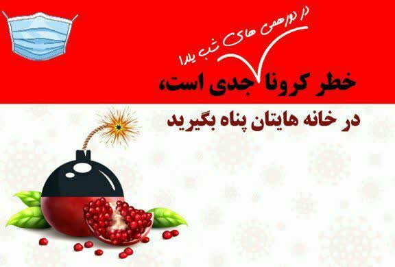 توصیه جامعه پزشکی