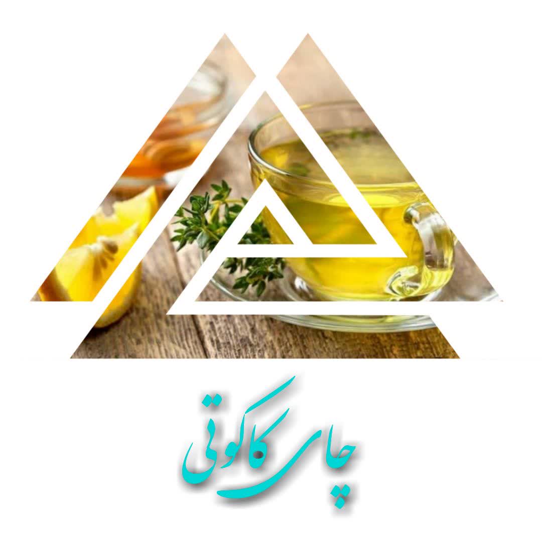 چای کاکوتی