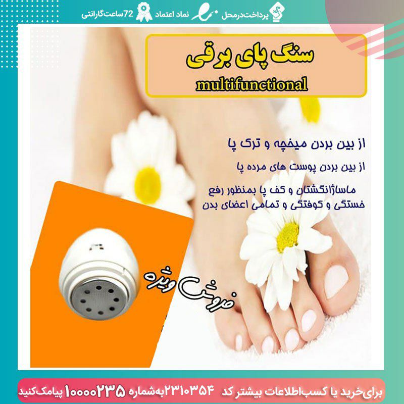 کاربردی آرایشی بهداشتی