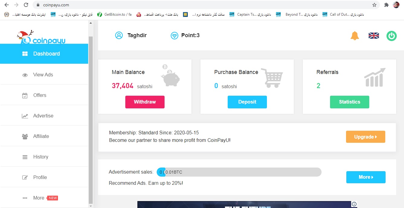معرفی سایت Coinpayu