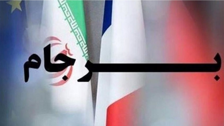 شروط ایران برای بازگشت آمریکا به برحام